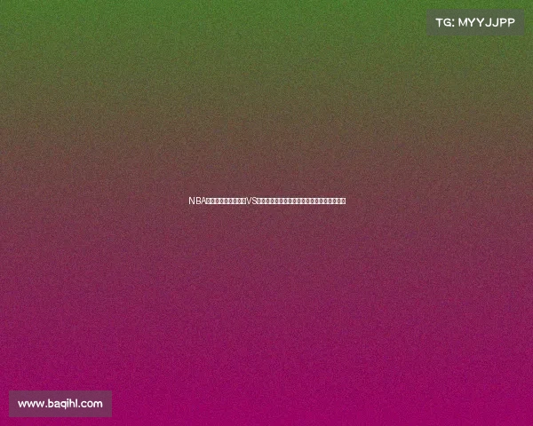 NBA现场比分更新：热火VS湖人激烈对决，詹姆斯与巴特勒上演精彩对抗